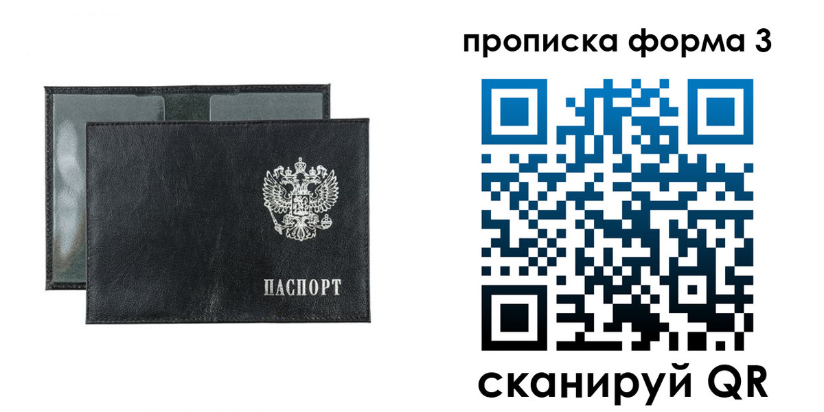 временная регистрация надежно в Боброве