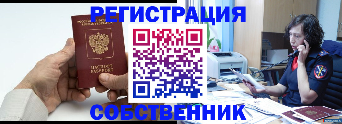 прописка 2025 в Боброве