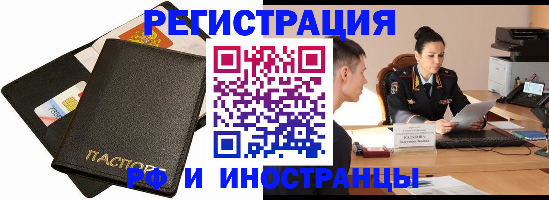 прописка поиск в Боброве