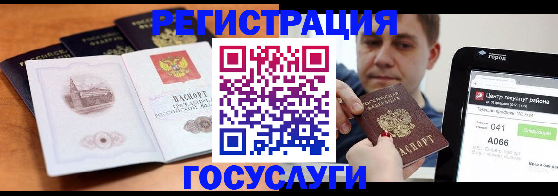 временная регистрация в Боброве