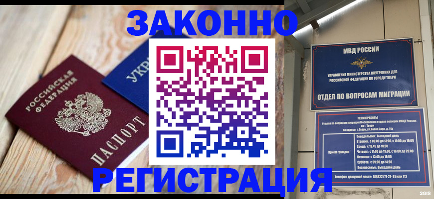 временная регистрация адрес в Боброве