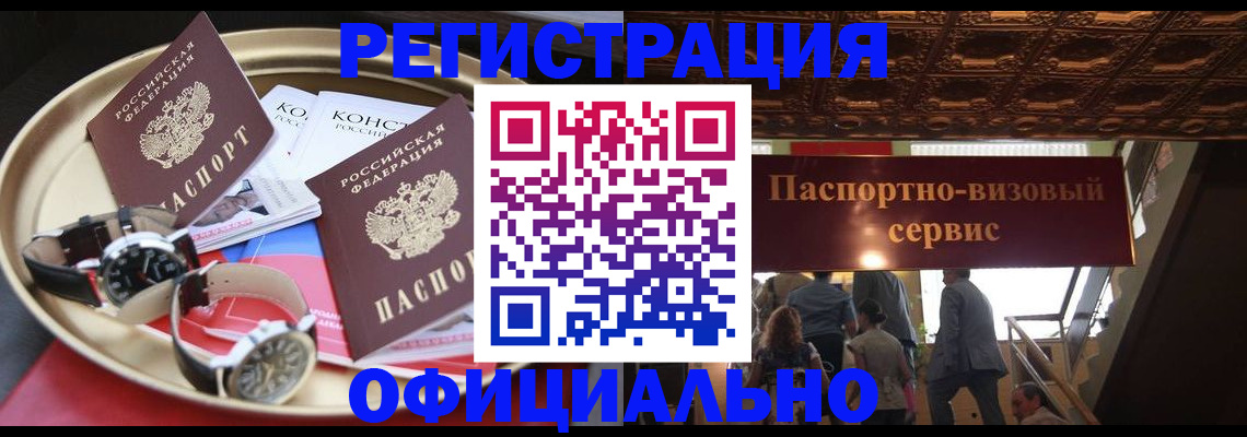 временная регистрация адрес в Боброве