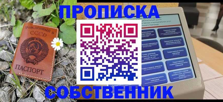 временная регистрация недорого в Боброве